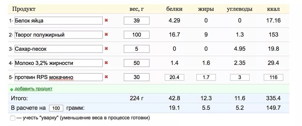 Белка в 1 яйце с0. Белок 1 яйца вес. Вес белка в 1 яйце. Вес белка в одном яйце с1. Яичный белок вес.