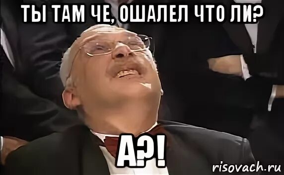 Ашалеть. Ашалеть мем. Ашалеть что значит. Ашалеть что значит. Ашалеть хасбик.
