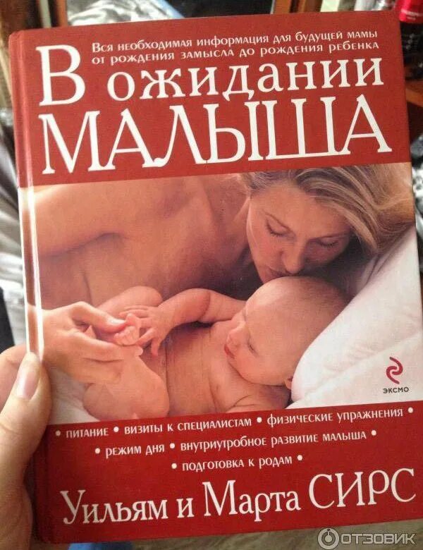 Книжка для беременных. Роды без страха книга. Книга беременность и роды. Домашние роды книга. Книга про роды читать.