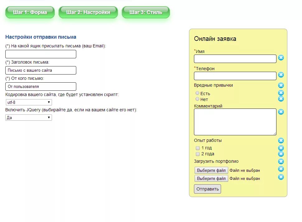 Формы для скриптов. Форма обратной связи. Форма обратной связи для сайта. Скрипт формы обратной связи для сайта. Конструктор форм обратной связи для сайта.