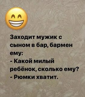 Истории про бары