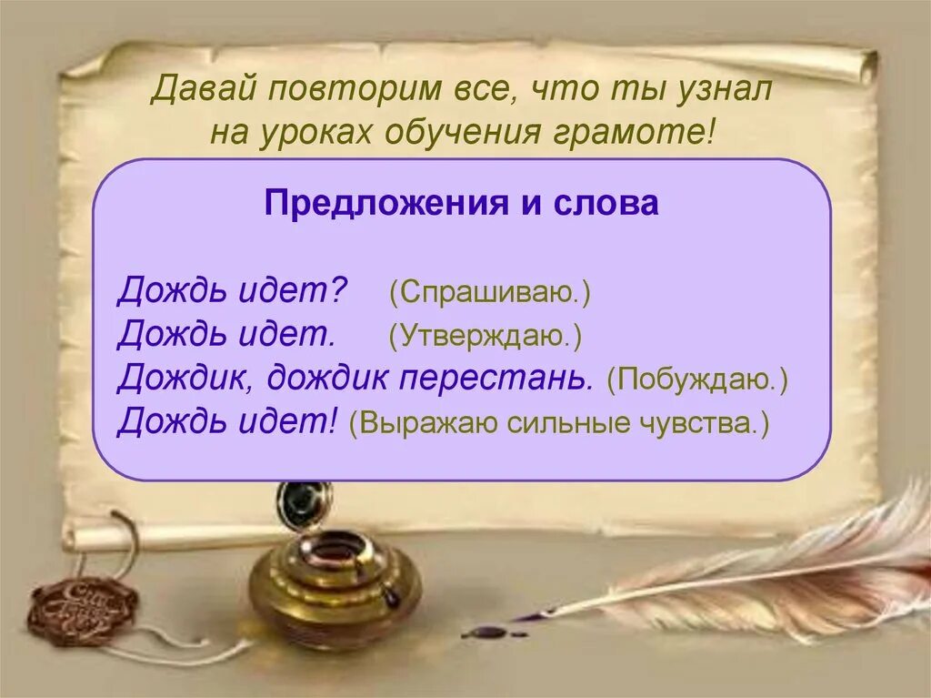 Предложения о дождике. Предложение со словом дождь. Предложение со словом дождик. Предложение со словом дождливый. Предложение со словом ливень.