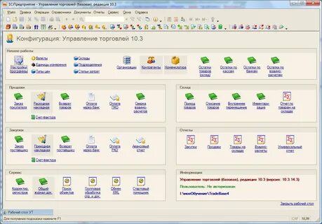 10 с 3 работать