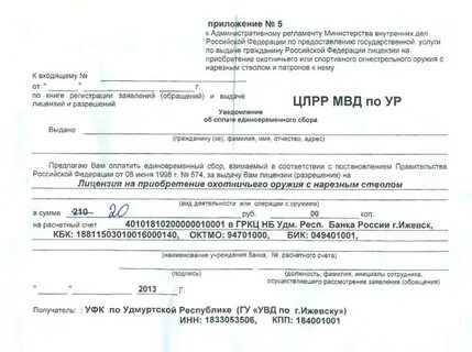 Уведомление олрр