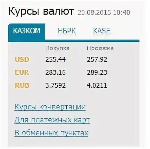 Rub нбрк