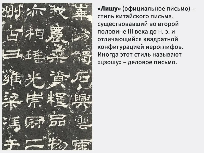 Будем по китайски говорить. Китайские сокровища. Сокровище по китайски. Истинный иероглиф. Зачем на китайском.