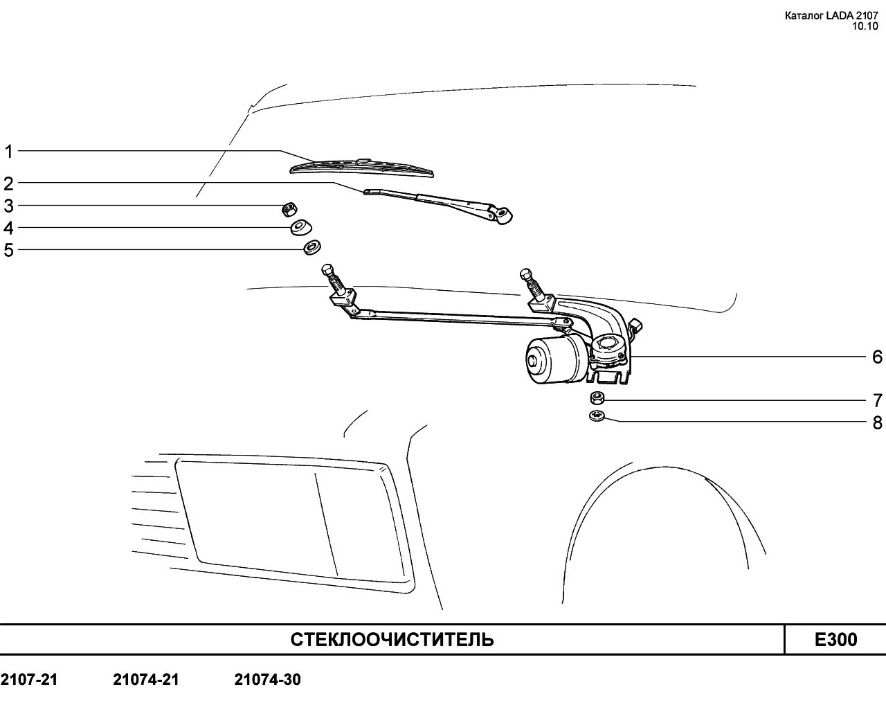Схема установки тяг стеклоочистителя на ваз 2107. Схема подключения мотора стеклоочистителя ваз 2107. Схема стеклоочистителя ваз 2107. Схема включения стеклоочистителя ваз 2107. Схема электродвигателя стеклоочистителя ваз 2110.
