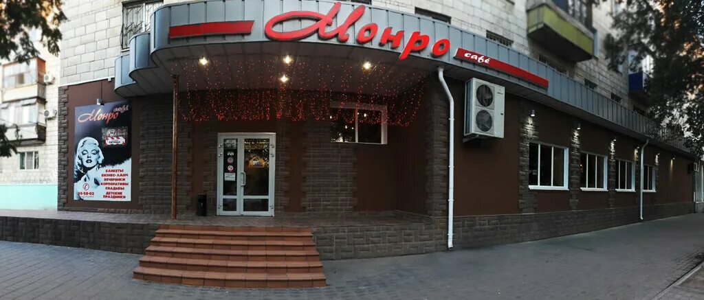 бристоль 7 гвардейской улица волгоград. ул 7 гвардейская 17а волгоград. кафе монро волгоград красноармейский район. ул волгоградская 91. волгоград ул ковровская 2.