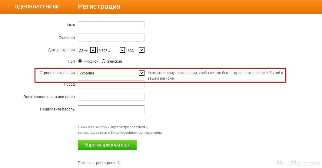 Одноклассники моя страница и пароль регистрация