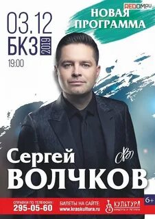 Волчков афиша