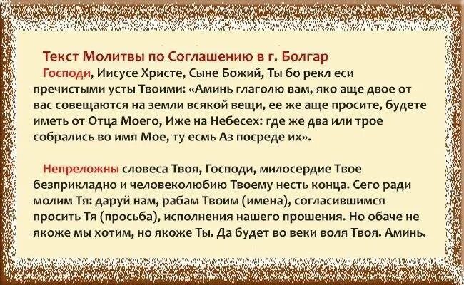 Читать молитву 150 раз