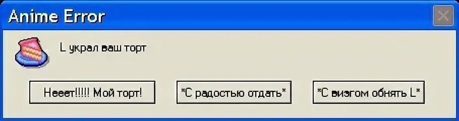 Animation error. Anime error. аниме тян ошибка. аниме еррор ошибка. компьютерная ошибка аниме.