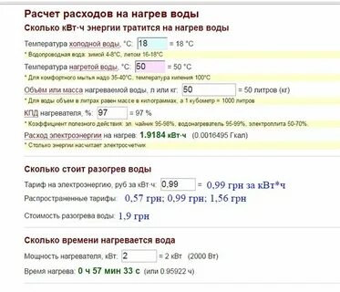 Перевести квт в м3 ч
