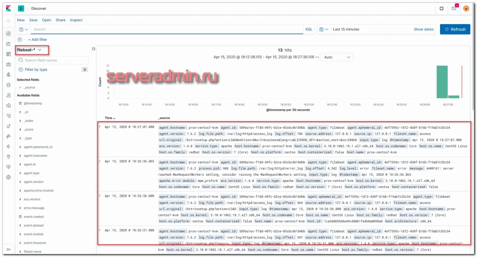 Лог веб сервера. Сбор логов. выгрузка логов. лог выгрузку из браузера.