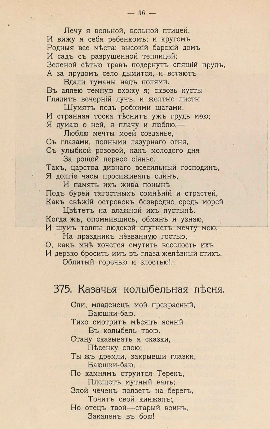 Лермонтов 1 января стих. Стихотворение первое января. Как часто пестрою толпою окружен Лермонтов. Первое января Лермонтов стих.