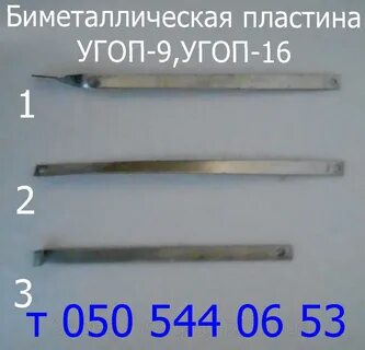 Биметаллическая пластина для газового котла