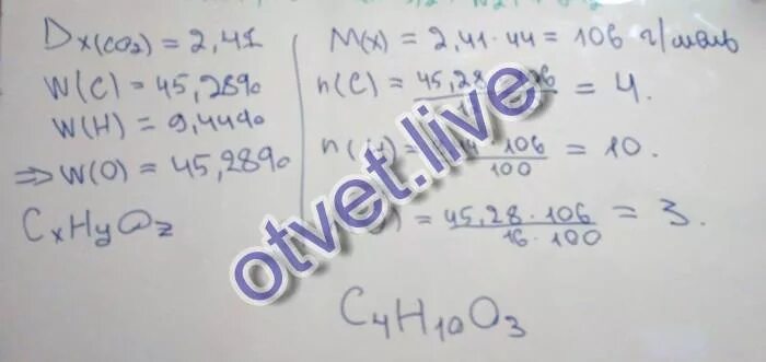 Плотность паров вещества по метану. Относительная плотность вещества по углекислому газу равна. плотность по углекислому газу задачи. относительная плотность по углекислому газу. плотность вещества по углекислому газу.