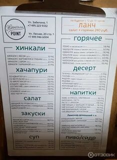 Хинкали гали меню