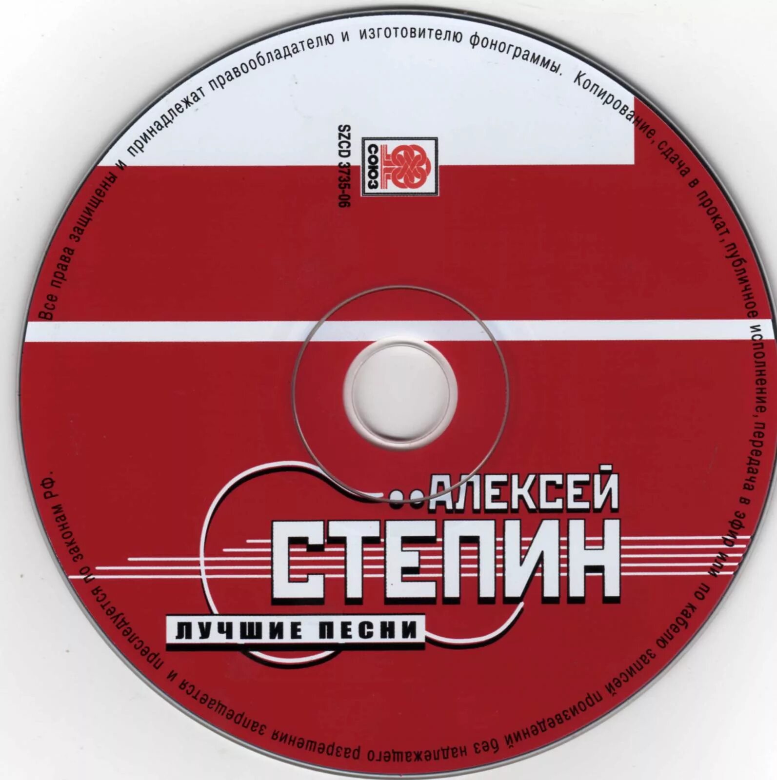 Машина времени обложки дисков. Вика цыганова 1995. Диски song. Диск с песнями 2013 года. Лдпр диск с песнями.