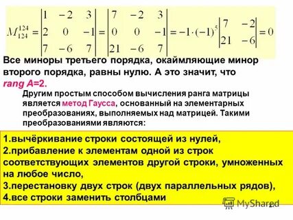 Метод гаусса 2х2