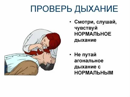 Определение наличия проблем