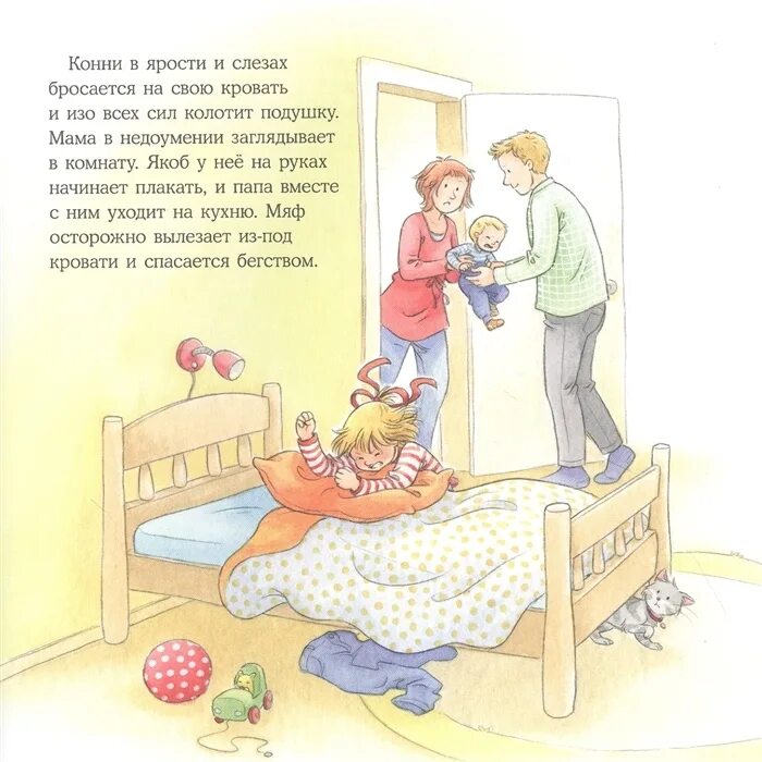 Приключения конни. Конни книги.