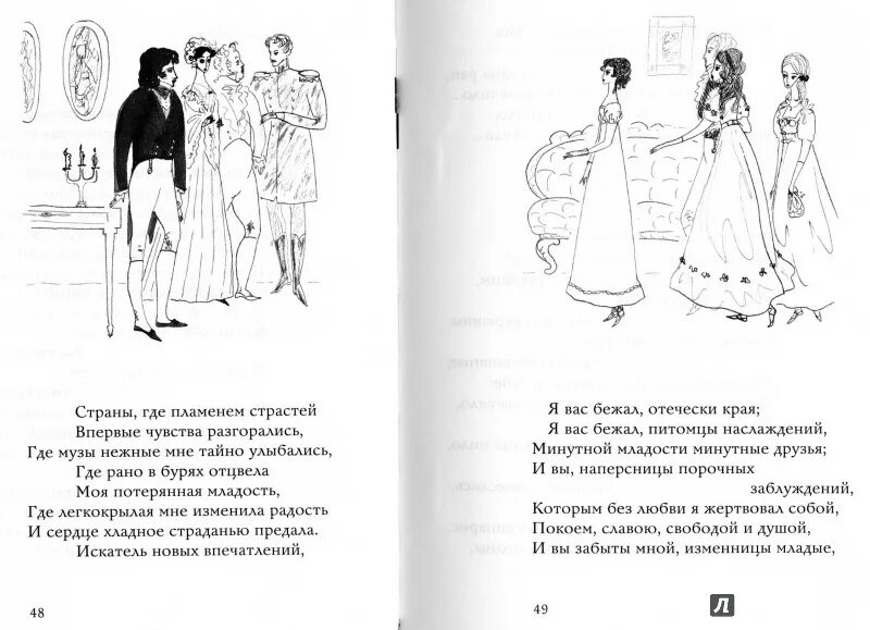 Пушкин вне школьной программы. Произведения пушкина вне школьной программы.