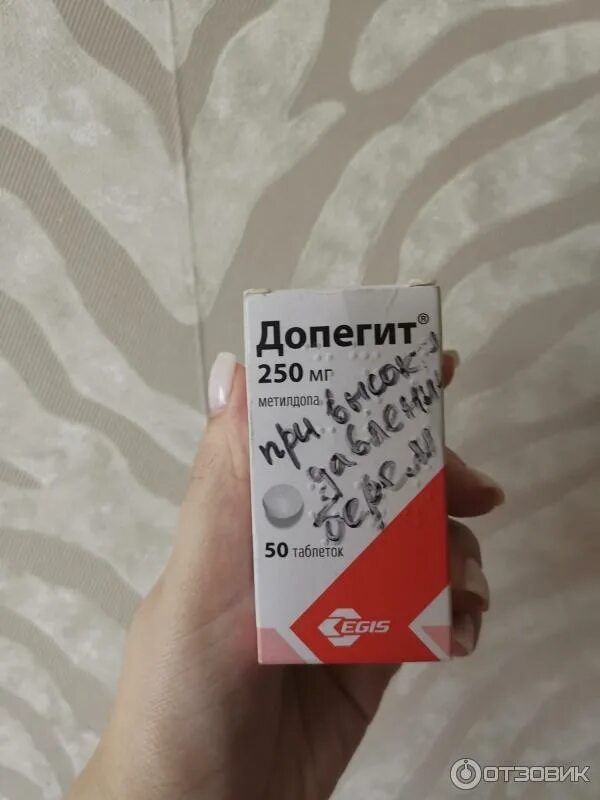 Допегит понижает давление. Таблетки от давления dopegyt. производитель таблеток допегита. допегит наличие в аптеках спб. когда появится допегит в аптеках.