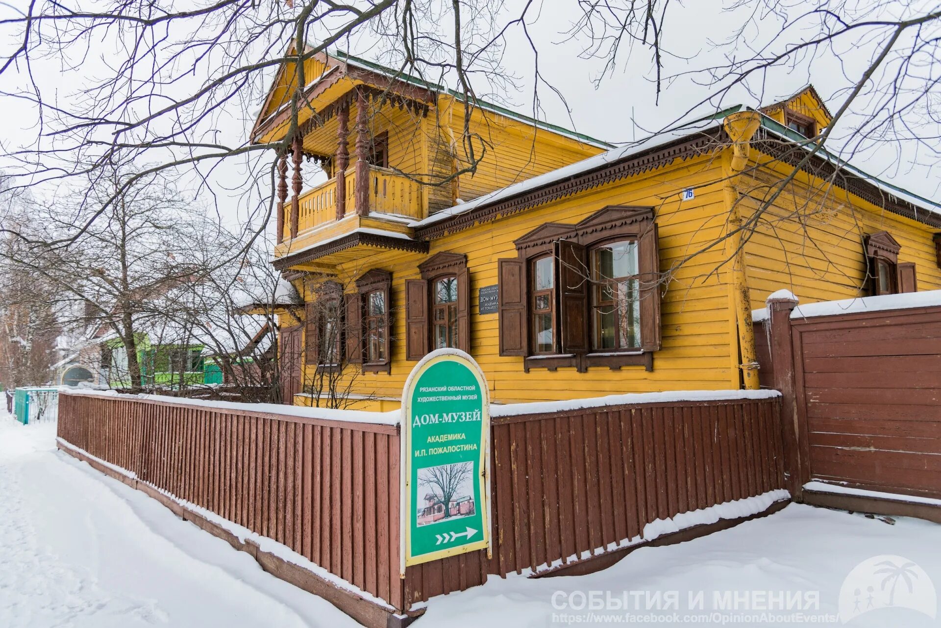 дом музей пожалостина в солотче. музей пожалостина рязань. дом музей пожалостина рязань. дом музей пожалостина в солотче официальный сайт. дом пожалостина в солотче официальный сайт.
