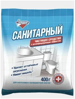 Чистящее средство санитарный