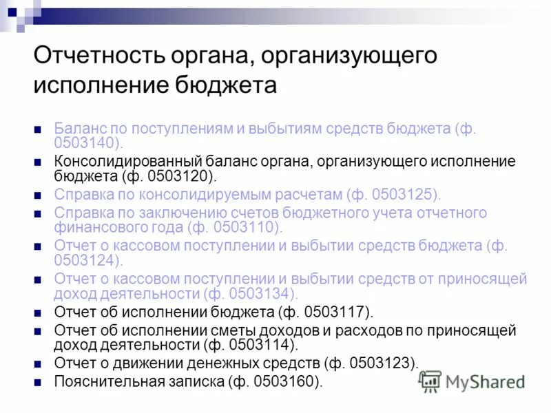Таблица 1 форма 0503160 образец заполнения