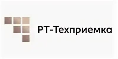 Рт техприемка что это