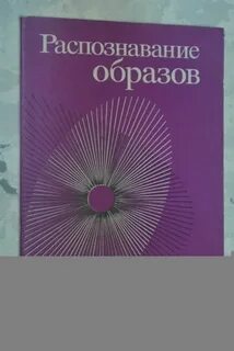 Распознай книгу