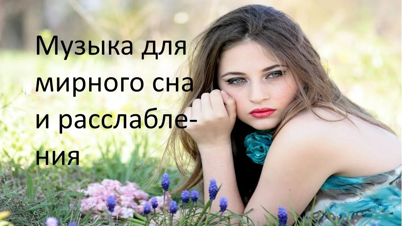 Музыка для души очень красивая слушать. Красивые песни для души. Красивая музыка для души. Инструментальная музыка для души очень красивая и нежная. Музыка для души очень красивая музыка и нежная