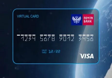 Виртуальная карта мир почта банк