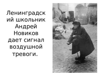 Воздушная тревога на будильник