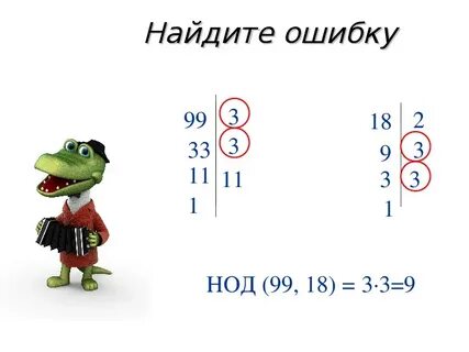 Нод 272