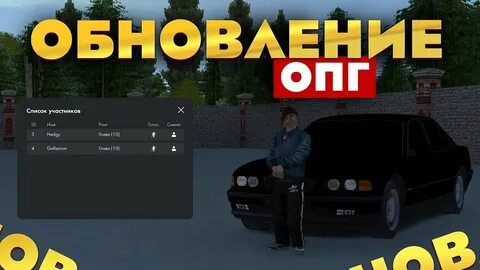 Опг провинции