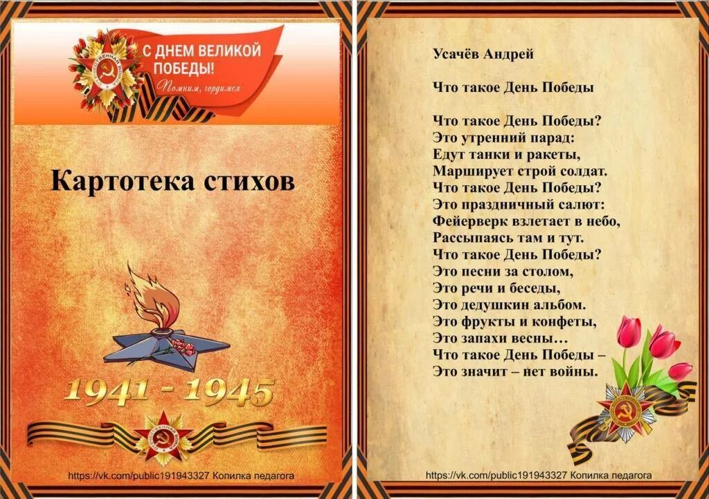 Рассказы для конкурса чтецов