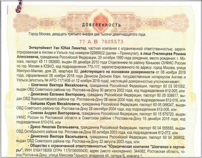 Доверенная 50