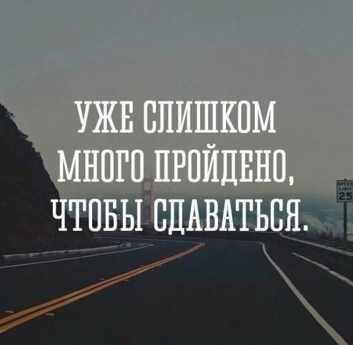 Остановиться цитаты. Мотивирующие цитаты. мотивация фразы. мотивация цитаты. мотивационные цитаты.