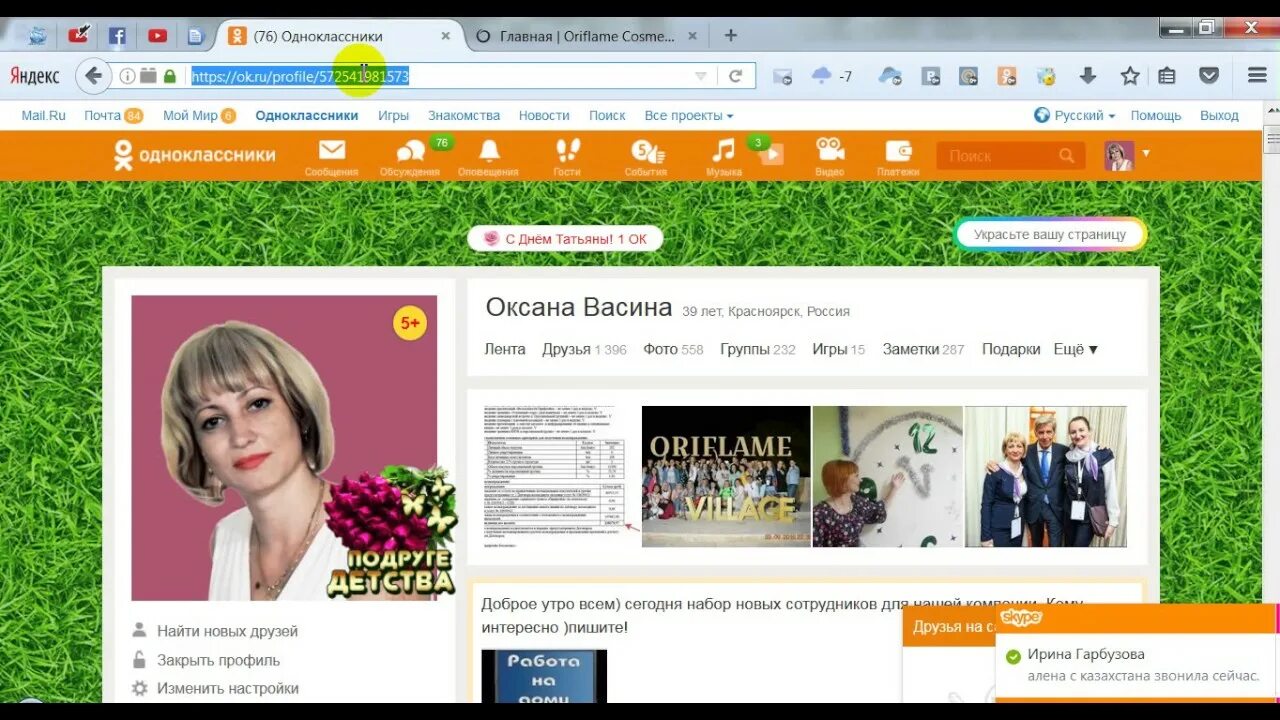 одноклассники (социальная сеть). одноклассникиодноклассник. однакласники мая станица. один в классе. одноклассники картинки.