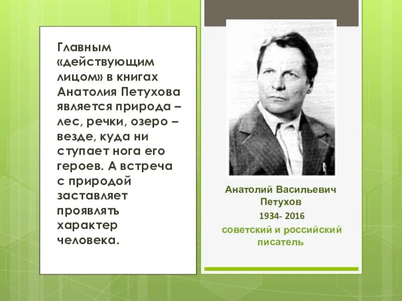 Рассказы вологодских писателей. Портреты вологодских писателей. Биография и творчество вологодских писателей и поэтов.