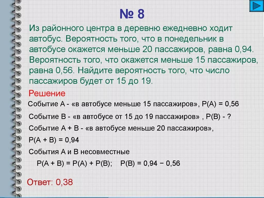 Из районного центра в деревню ежедневно 20