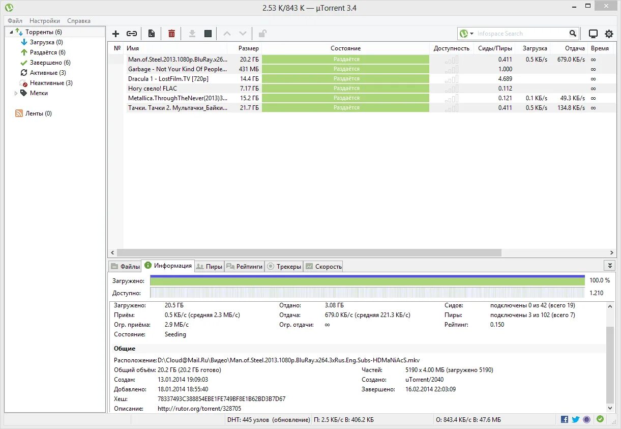 Проекта 2 скачать торрент Utorrent русский язык windows