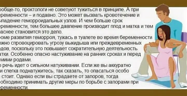 Можно ли тужиться после