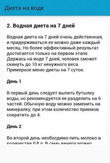 Можно ли похудеть в воде