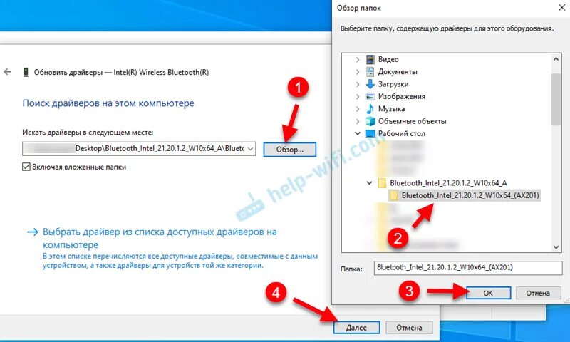 Блютуз драйвер на виндовс 10. Блютуз адаптер Windows 10. Как обновить драйвера Bluetooth. Установка драйвера Bluetooth. Как обновить драйвер блютуз.