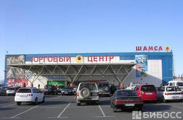 Камчатка тц. Торговый центр шамса петропавловск-камчатский. тц шамса камчатка. шамса 10 км петропавловск-камчатский. тц шамса петропавловск-камчатский победы 67.
