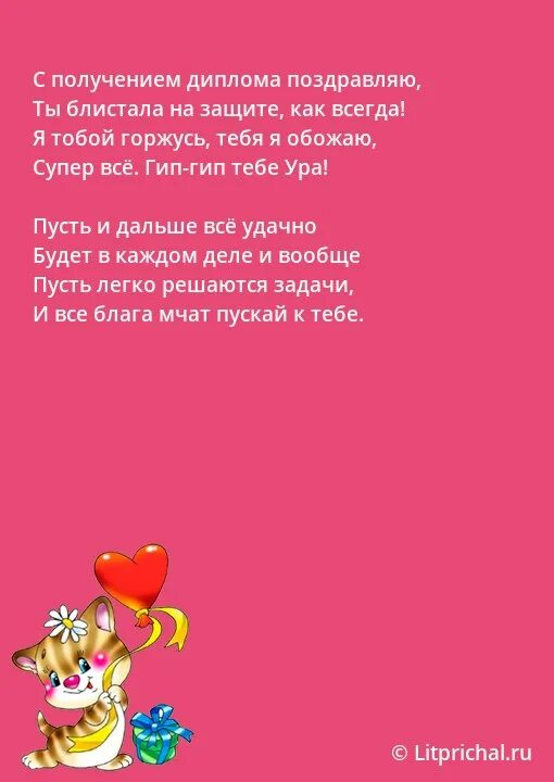 Буду нынче поздравлять. Буду нынче поздравлять